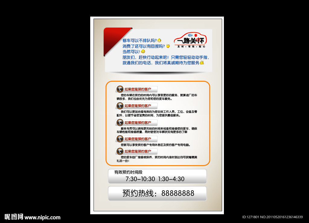 昌河汽车 俱乐部