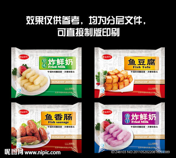 香肠 豆腐 炸鲜奶（展开图）