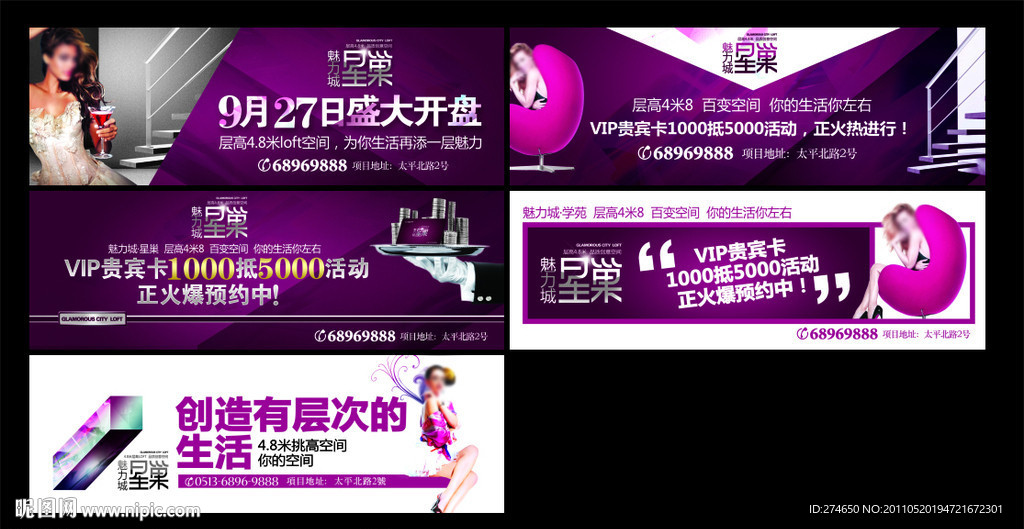 魅力城新巢户外