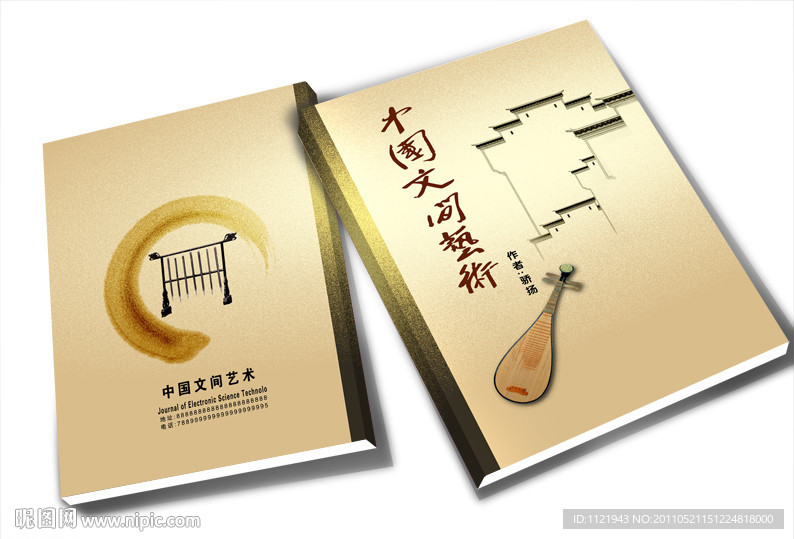 教育书封面（展开图）