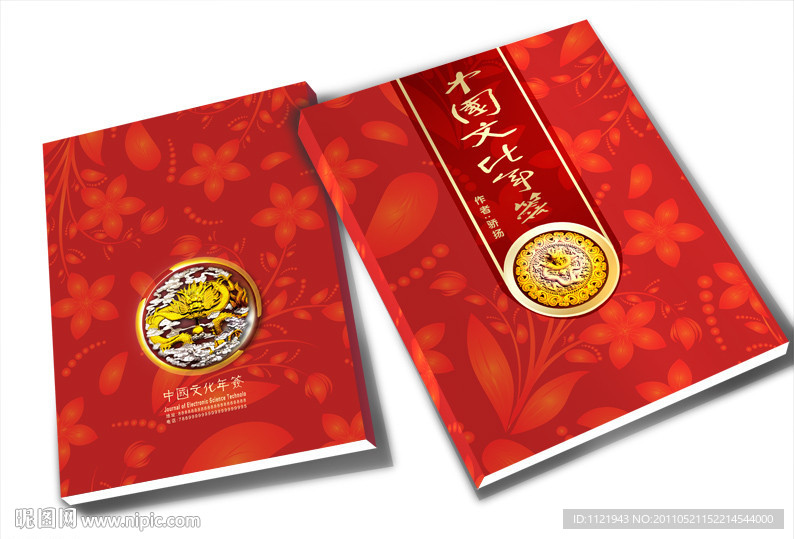 年签封面（展开图）