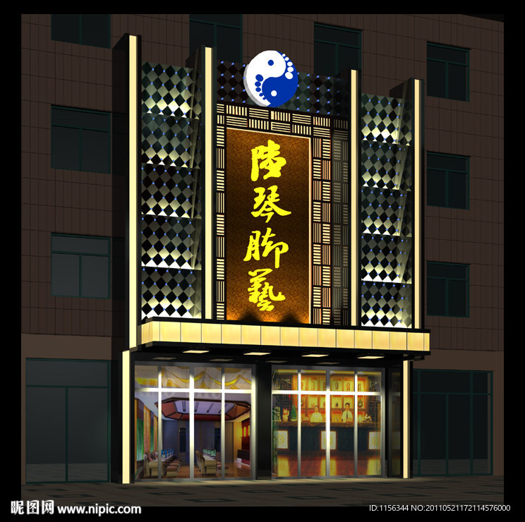 足浴门头 宾馆门头 酒店门头