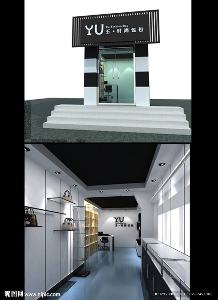 皮包店