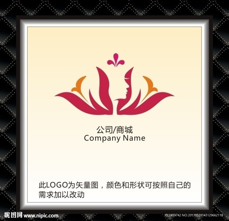女士用品LOGO 商城LOGO