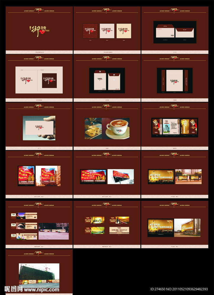 御花苑VI (部分效果图是位图)
