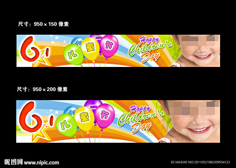 多彩儿童节banner 无网页代码
