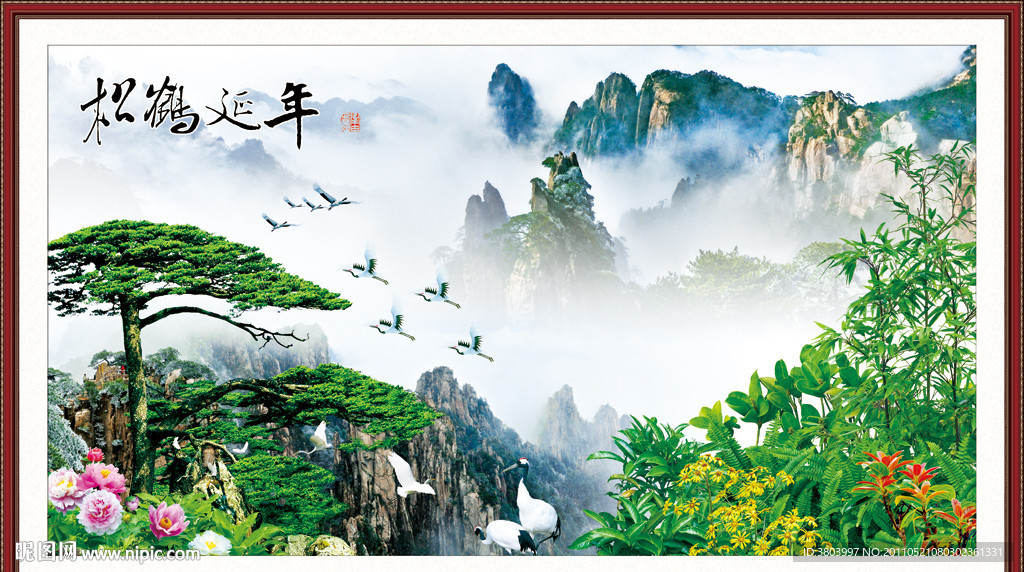 山水画 松鹤延年