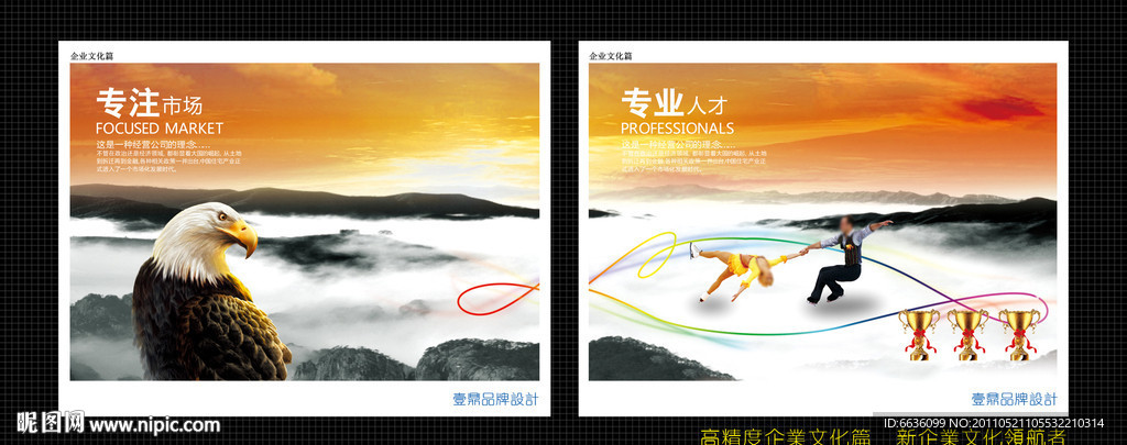 企业文化 领航