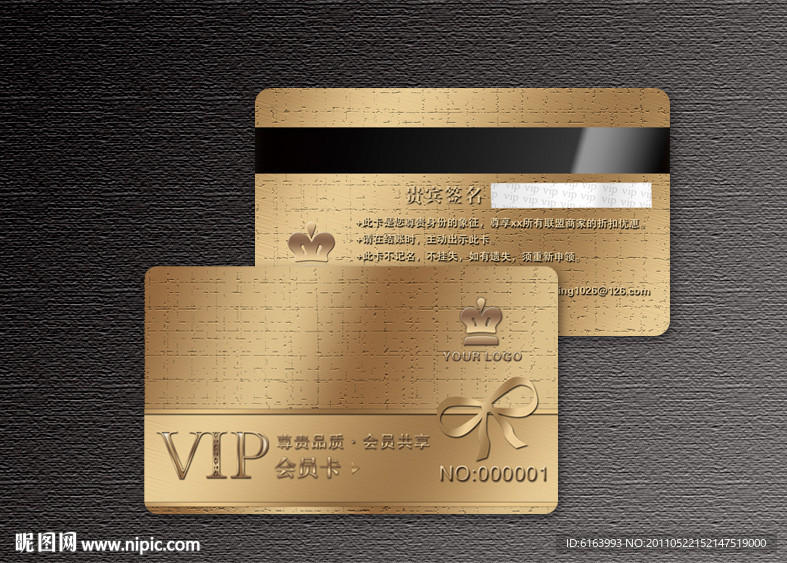 金属质感会员卡 VIP