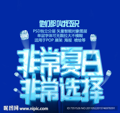 夏日 夏天 夏季 海报