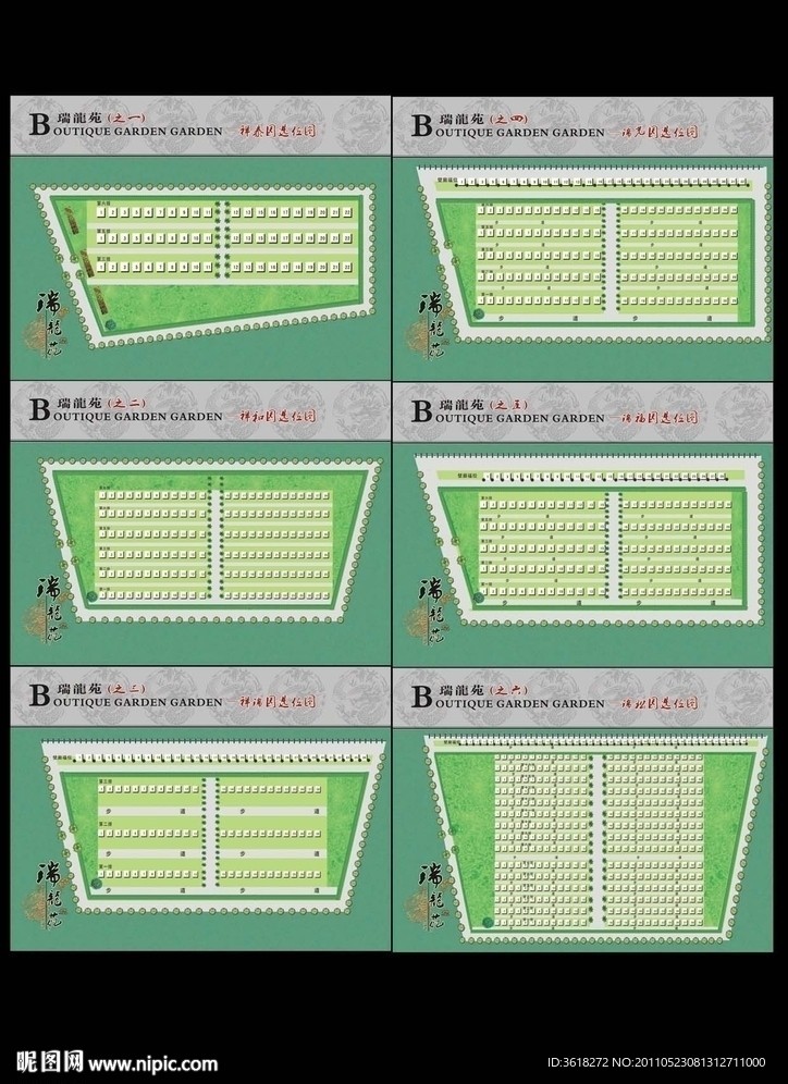 华夏龙园 瑞龙园整体规划
