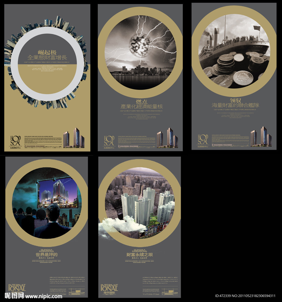 房地产精品素材