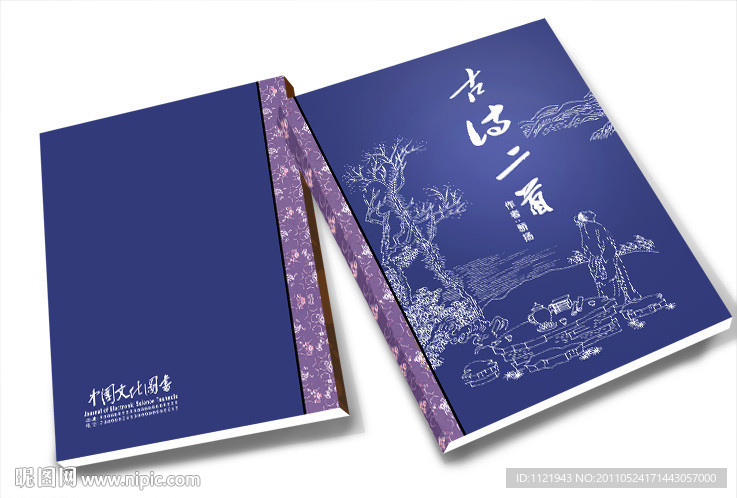 文艺书籍（展开图）