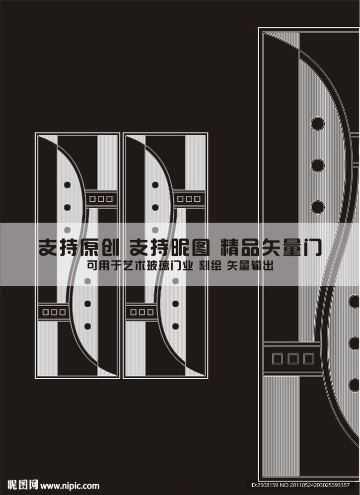 矢量移门