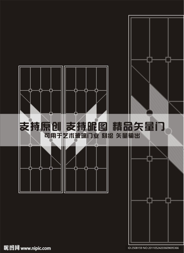 矢量移门