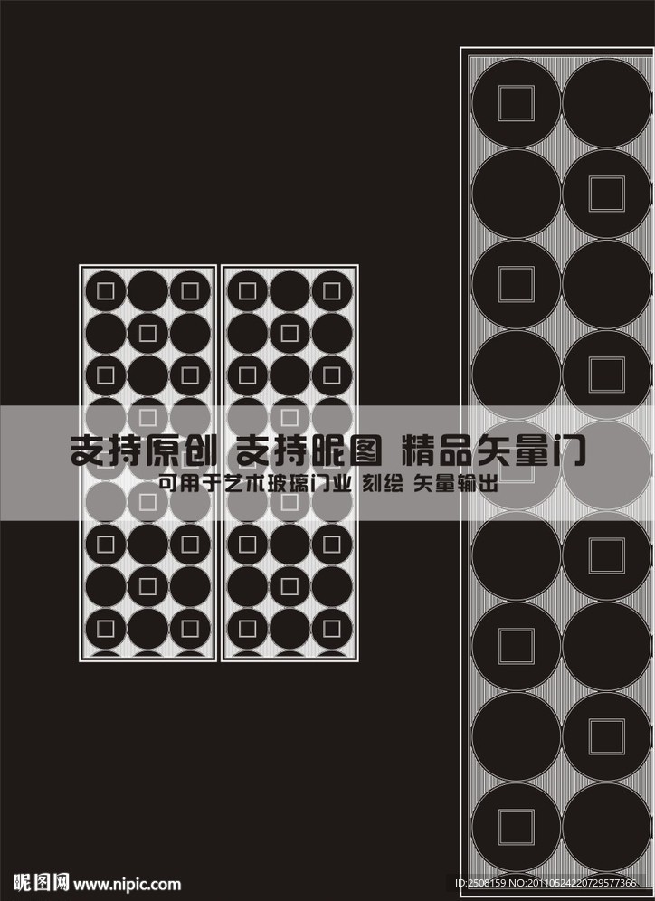矢量移门