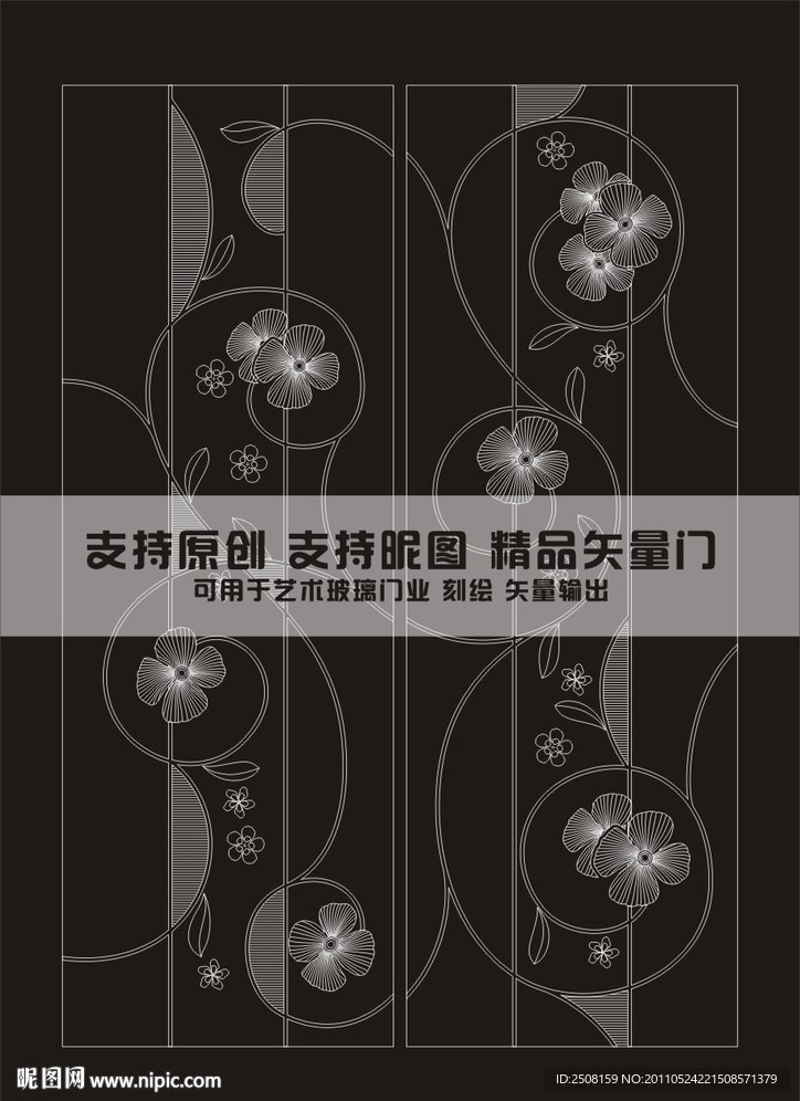 矢量移门