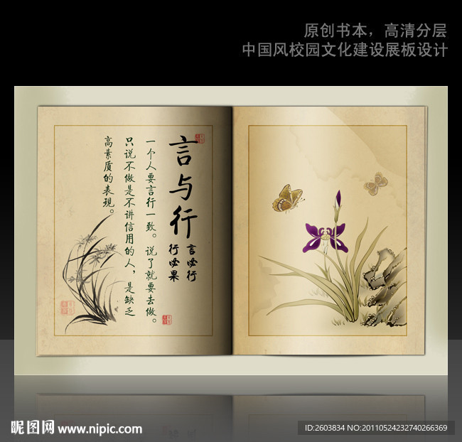 古典书本 学校励志展板