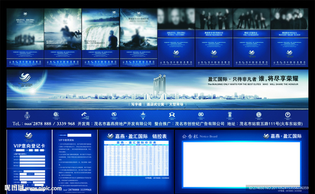 颖汇国际 (注位图合层且精度不高)