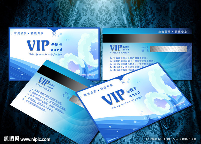 贵宾卡 会员卡 vip卡