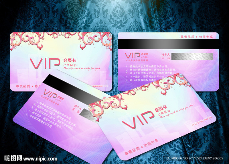 贵宾卡 会员卡 vip卡