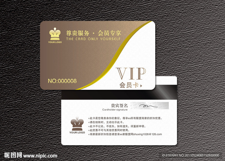 会员卡 VIP 贵宾卡