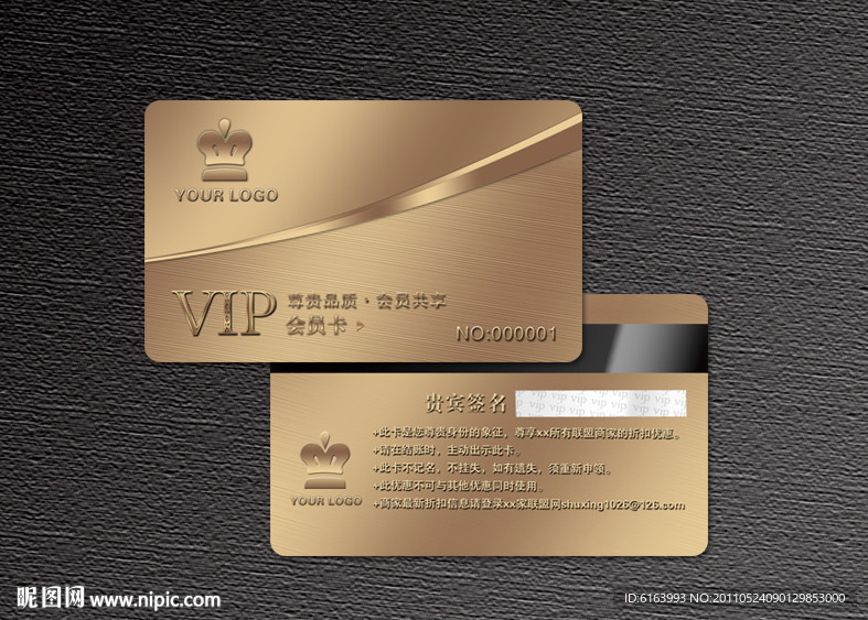 质感会员卡 VIP