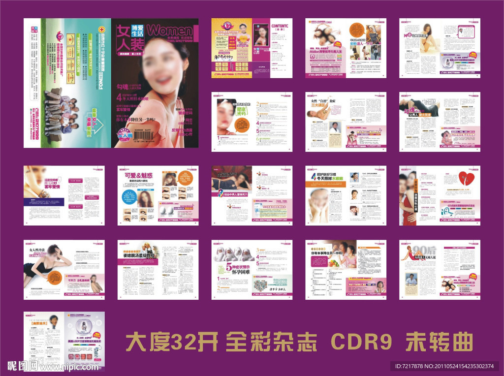 2011年大度32开杂志