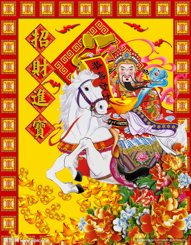 传统年画招财进宝立体画序列图