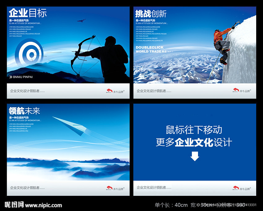 企业文化
