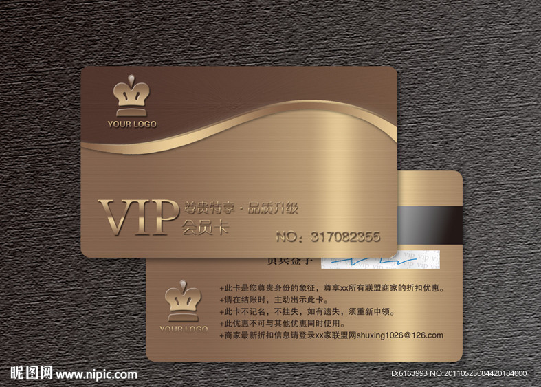 高档会员卡 VIP