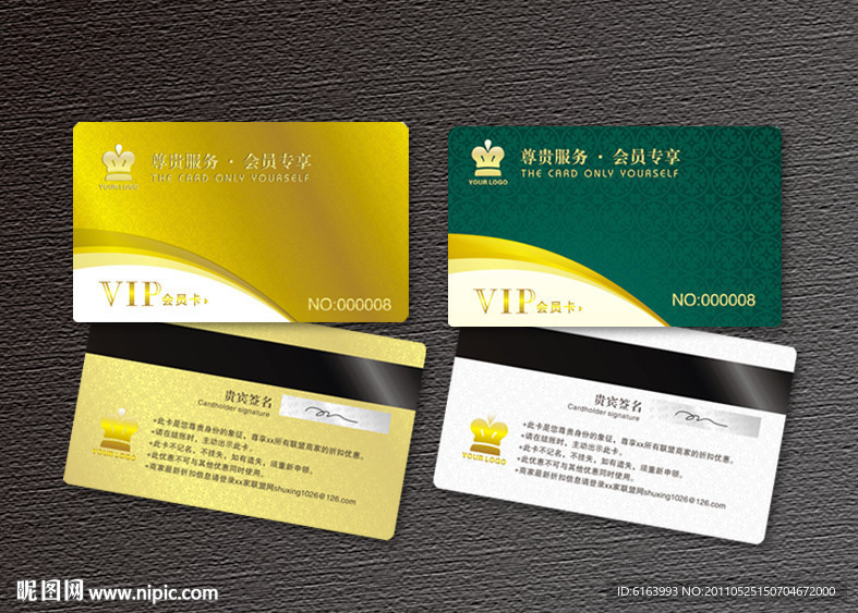 会员卡 VIP 贵宾卡
