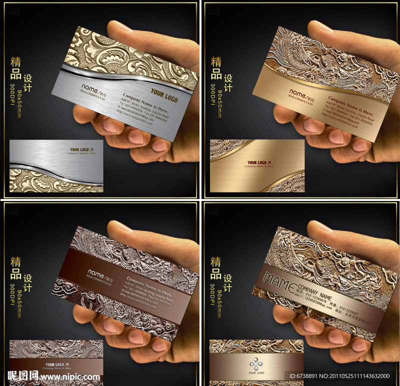 金色高级浮雕名片PSD模板下载