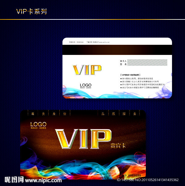 VIP卡模板