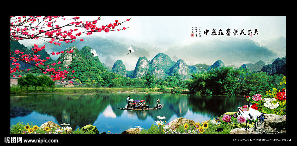山水画