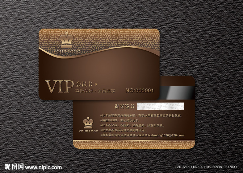 会员卡 VIP 贵宾卡