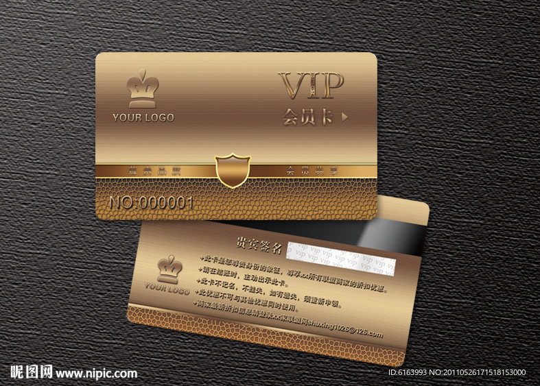 会员卡 VIP 贵宾卡