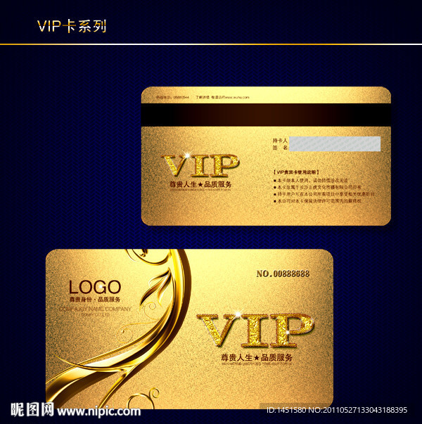 VIP卡模板