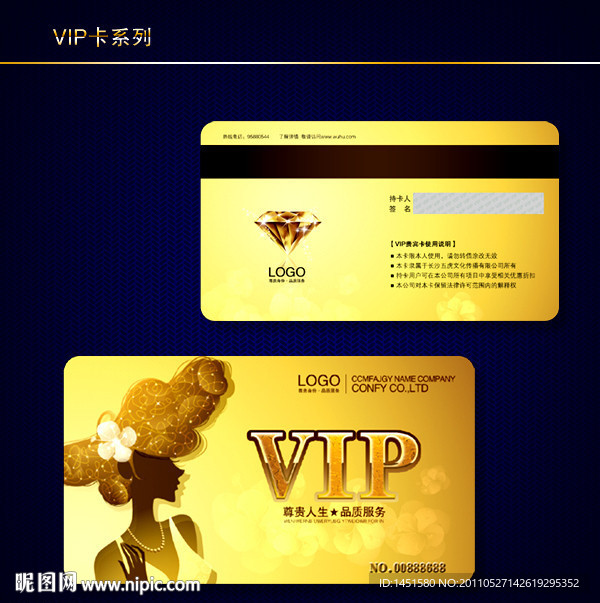 美容美发VIP卡模板