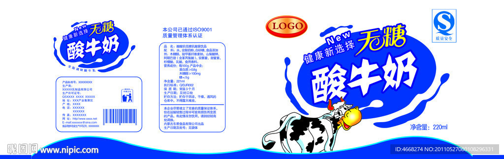 酸牛奶包装