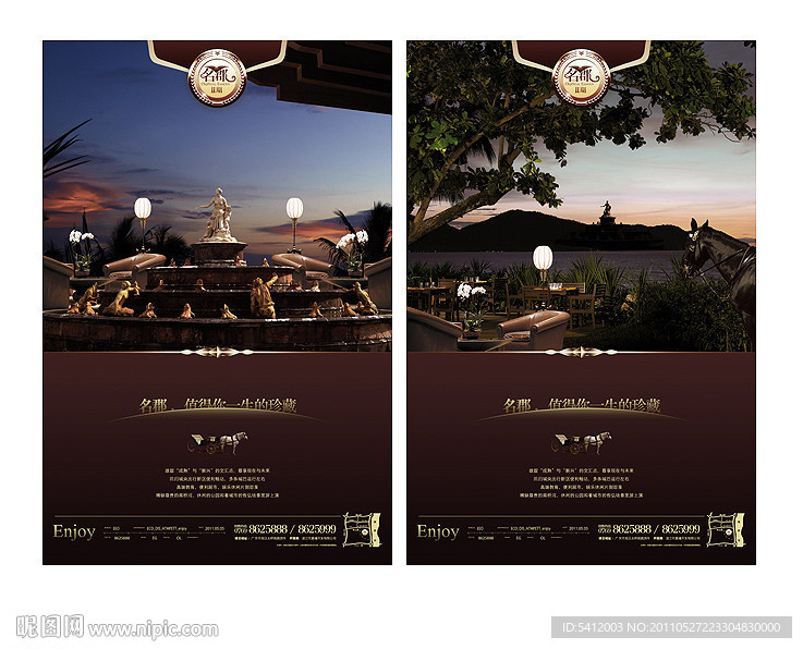 高端房地产（奢华篇）