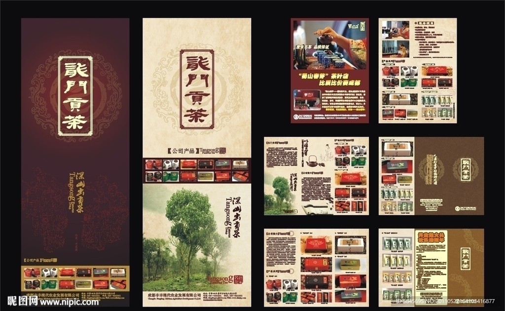 龙门贡茶系列宣传