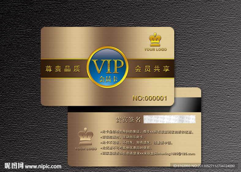 会员卡 VIP 贵宾卡