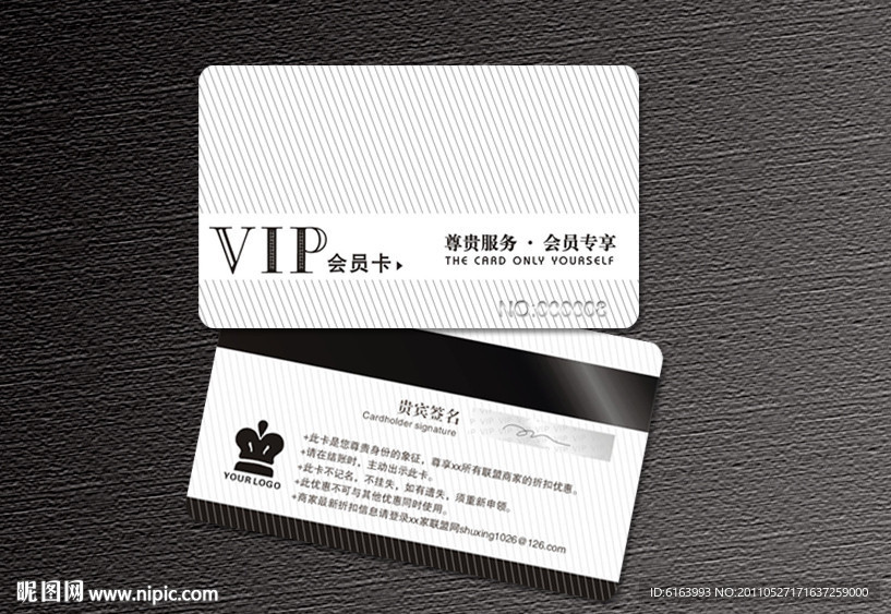 会员卡 VIP 贵宾卡