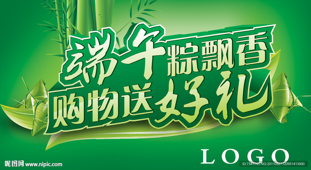 端午节商场吊旗设计模板