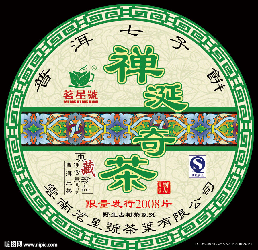 普洱茶七子饼包装设计（展开图）