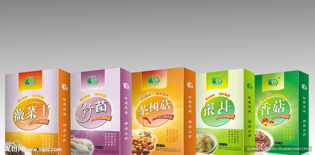 土特产包装礼盒系列