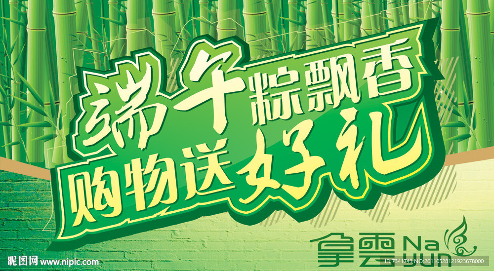端午节商场吊旗设计模板
