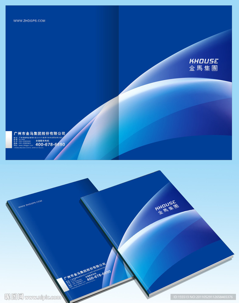 科技画册封面设计