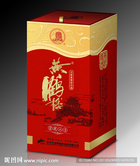 酒包装